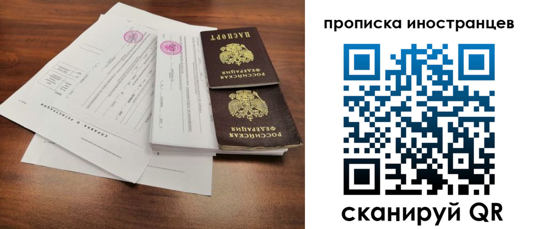 прописка ребенка в Ненецком АО