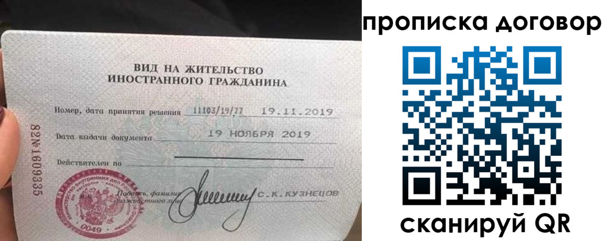 временная прописка в Ненецком АО