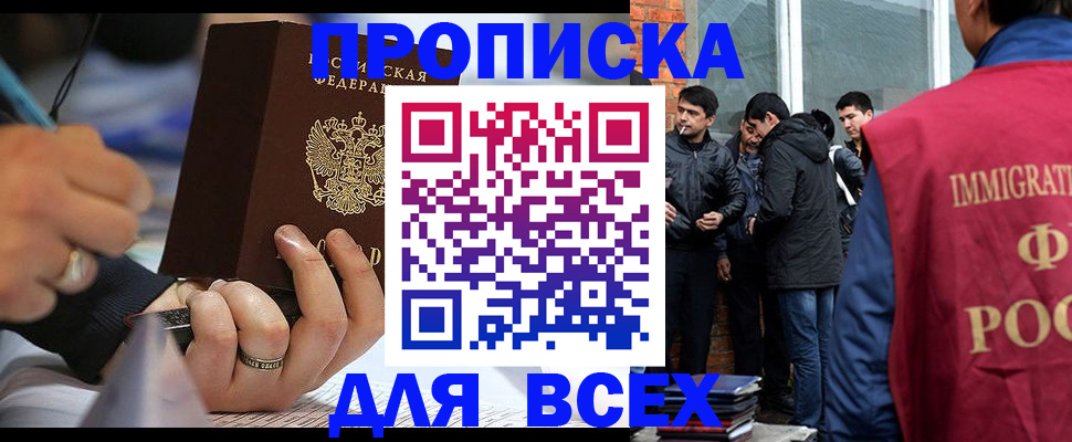 прописка для школы в Ненецком АО