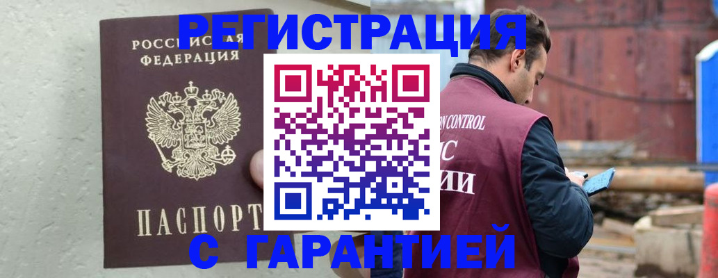 прописка паспорт в Ненецком АО